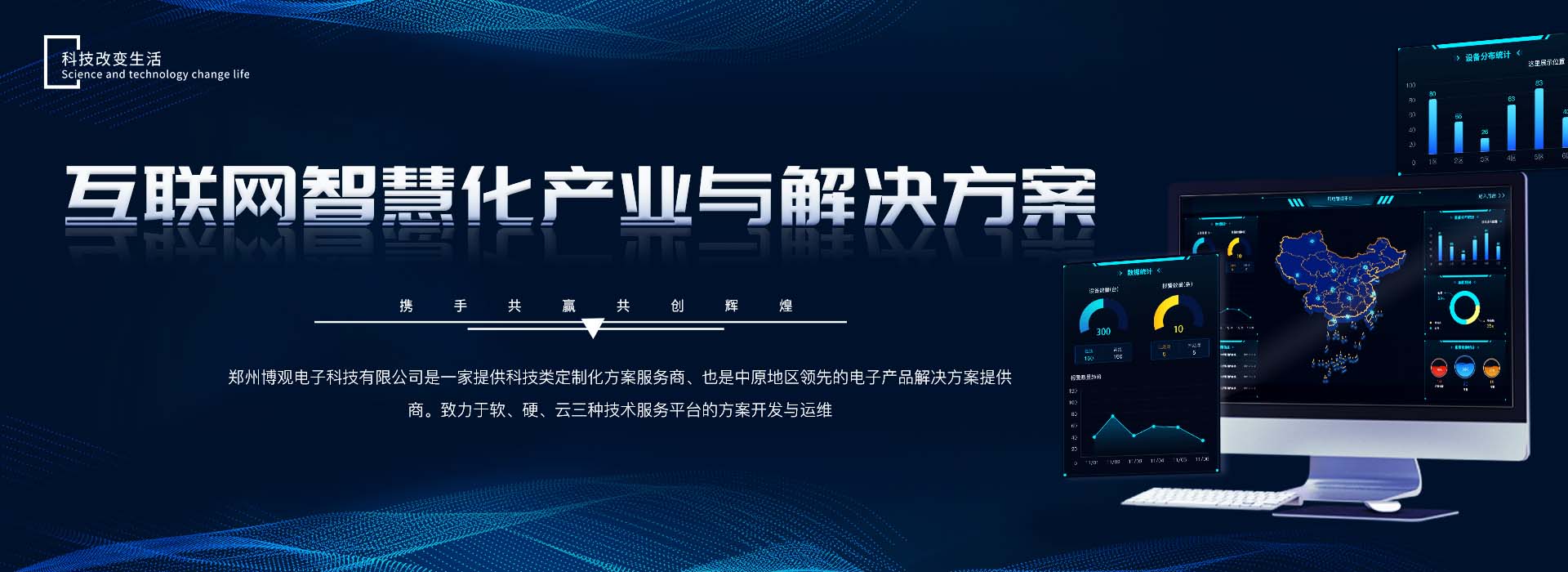 物聯(lián)網(wǎng)開發(fā)方案